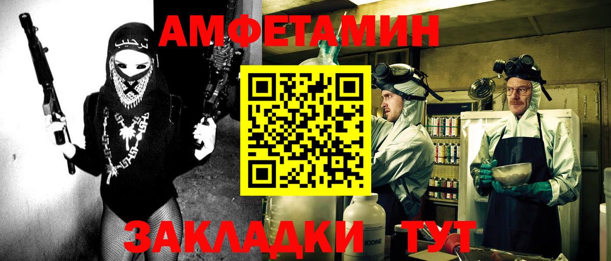 Амфетамин 98% Чапаевск