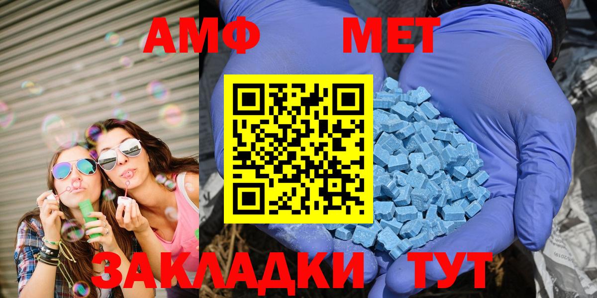 Чапаевск  Амфетамин  Вход с VPN  АМФ  АМФ VHQ 