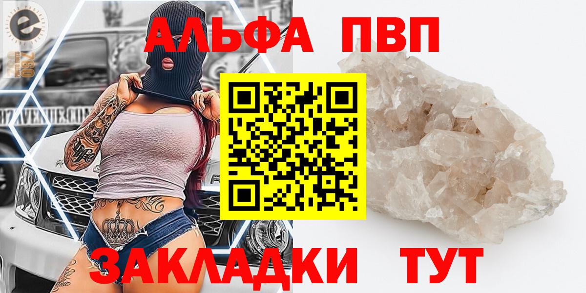APVP  А ПВП Соль  Чапаевск  Вход с VPN  А ПВП Crystall  А ПВП Соль 