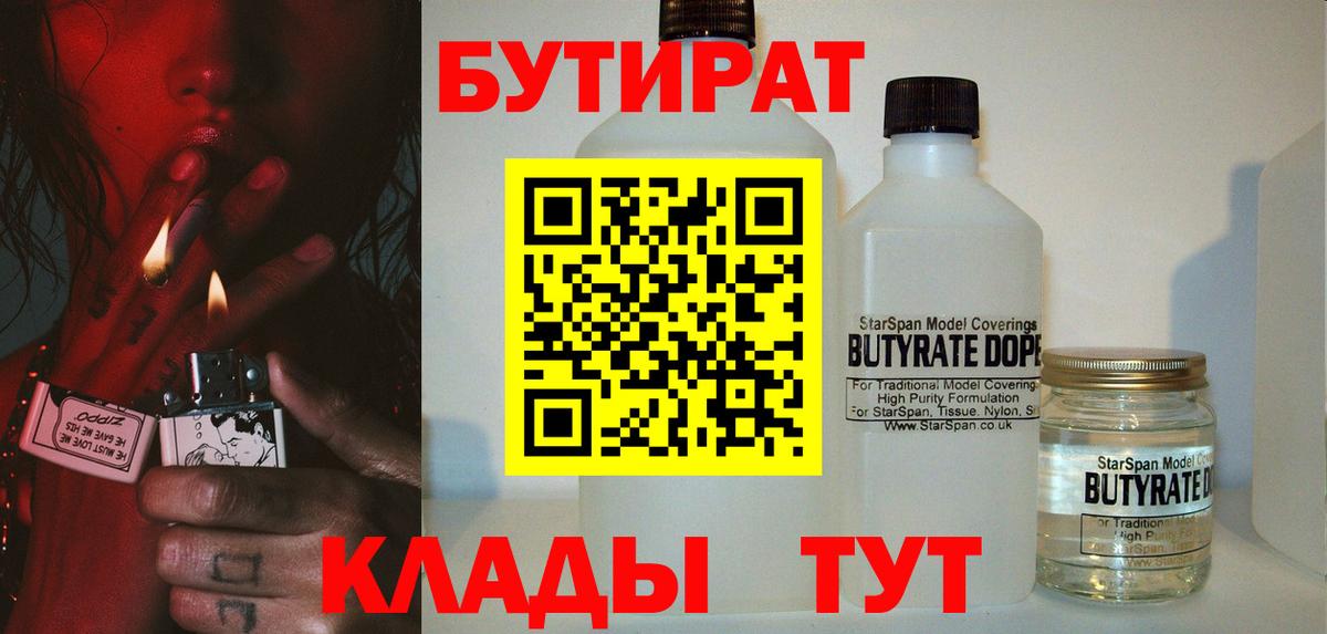 Бутират оксана  БУТИРАТ  Чапаевск  Вход с VPN 