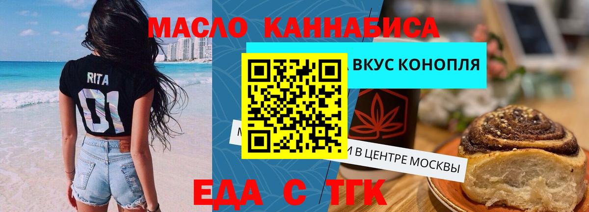 Cannafood конопля Чапаевск