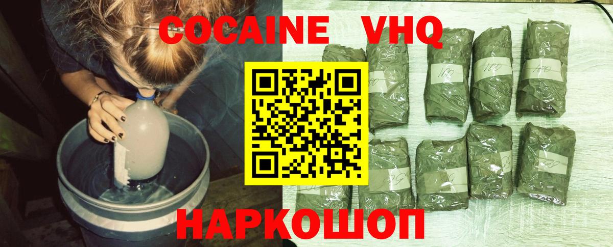 COCAIN Колумбийский Чапаевск