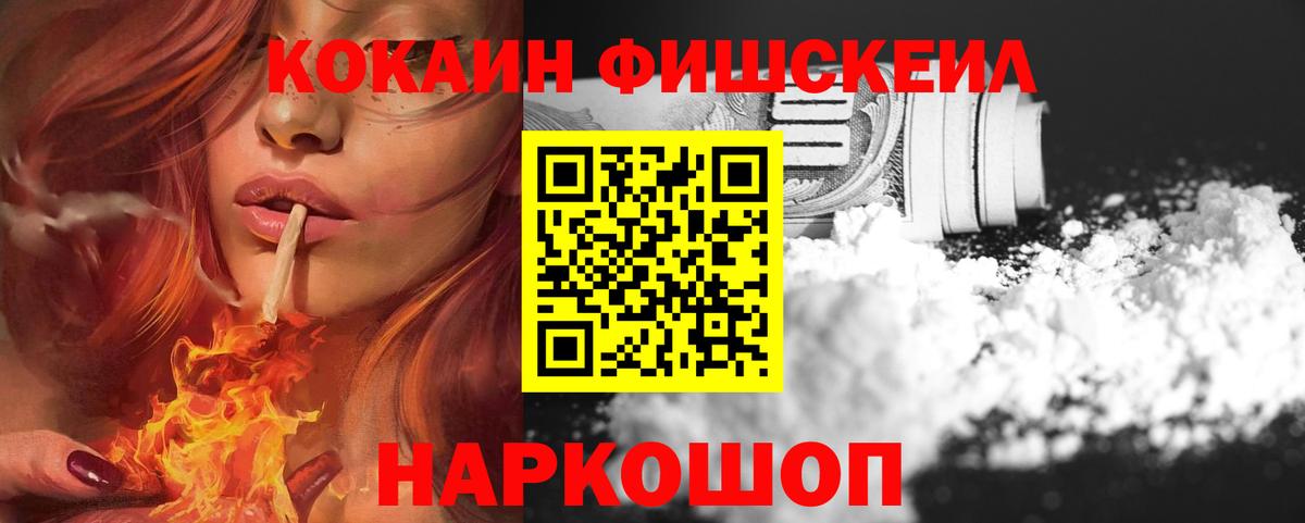 Кокаин  Вход с VPN  COCAIN VHQ  Чапаевск  КОКАИН 97% 