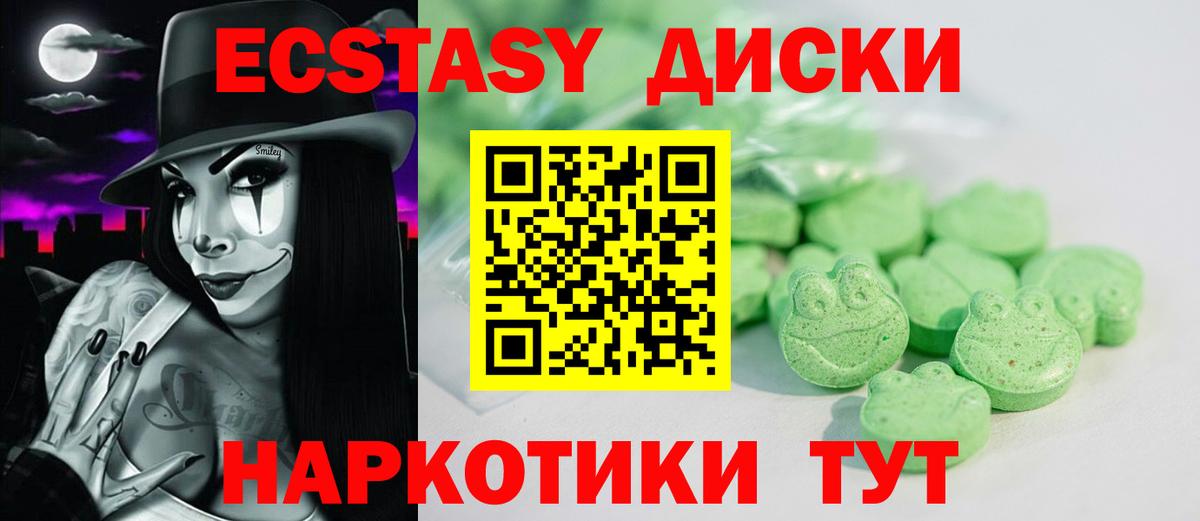 ЭКСТАЗИ  Ecstasy Punisher  MEGA ONION  Вход с VPN  Ecstasy VHQ  Чапаевск 