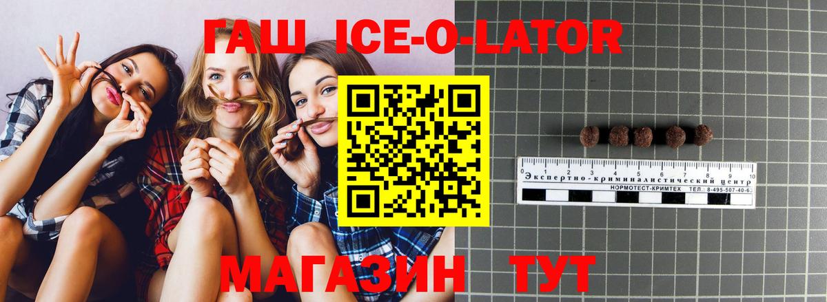Гашиш Cannabis  Гашиш Ice-O-Lator  Вход с VPN  Чапаевск 