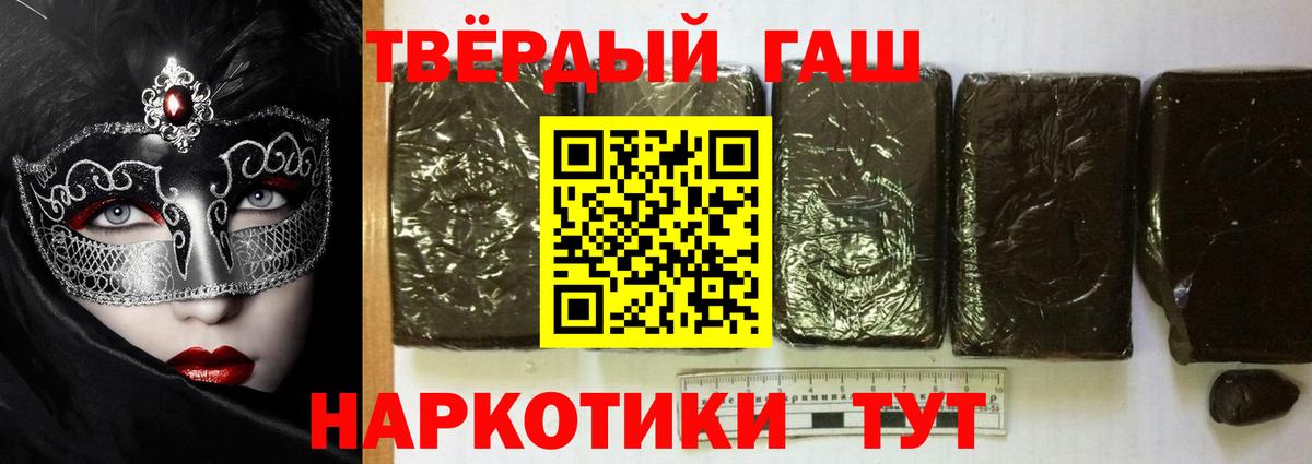ГАШИШ 40% ТГК Чапаевск