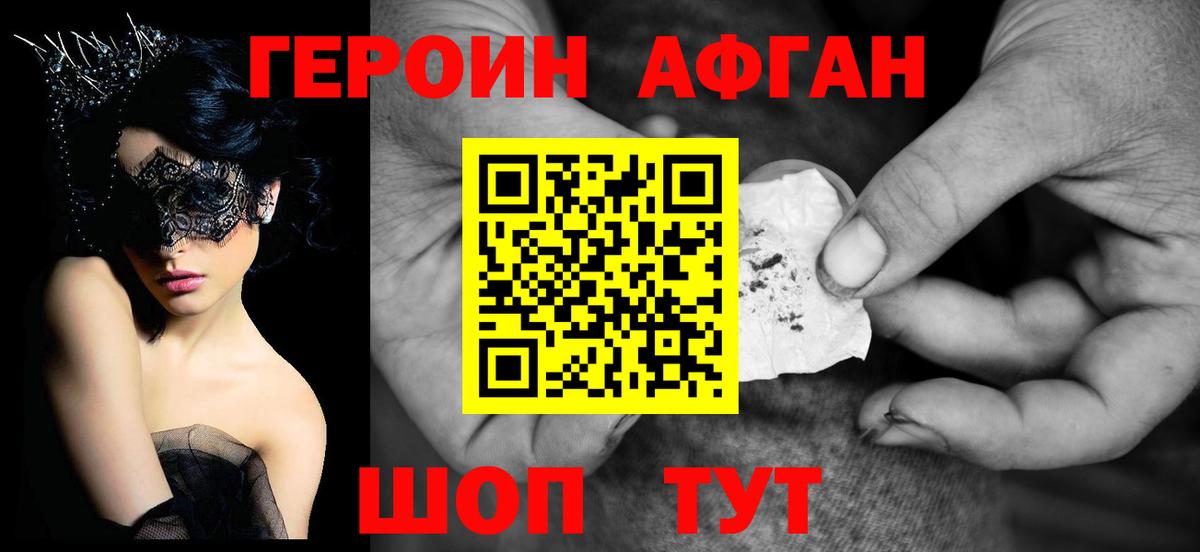 Чапаевск  Героин VHQ  Вход с VPN 