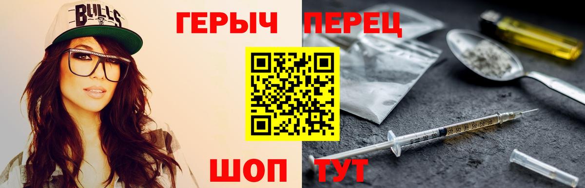 ГЕРОИН герыч Чапаевск