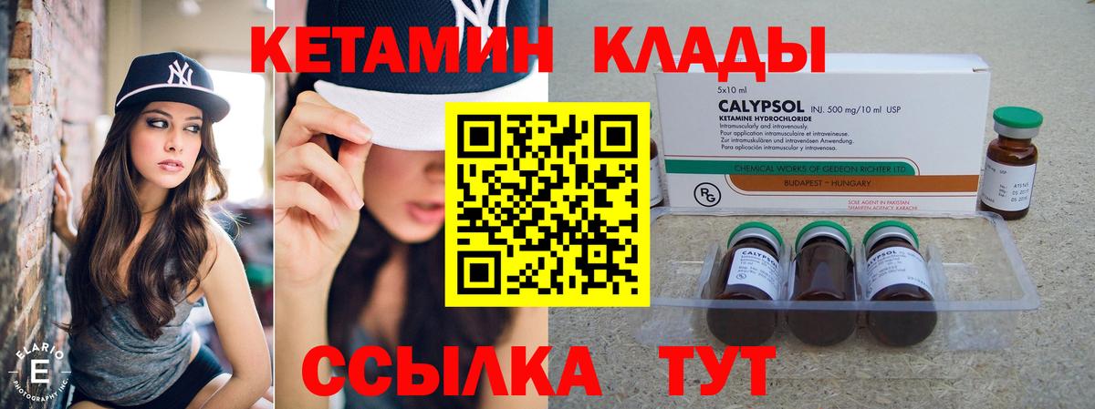 Кетамин ketamine  Вход с VPN  Чапаевск  Кетамин VHQ 