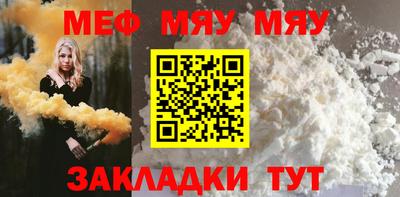 меф Бугуруслан