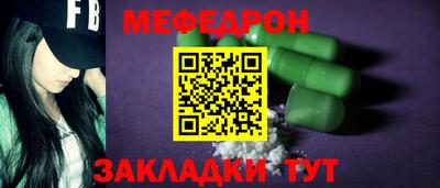 меф Бугуруслан