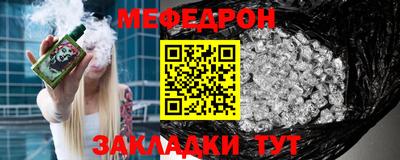 меф Бугуруслан