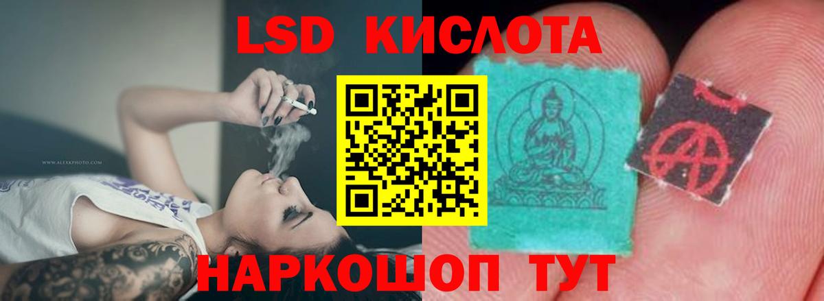 LSD-25 экстази кислота Чапаевск