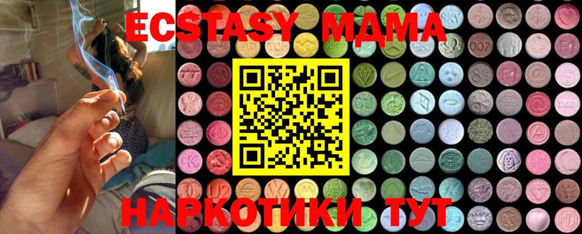 MDMA молли  MDMA молли  Чапаевск  Вход с VPN 