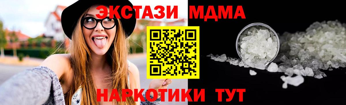 MDMA crystal Чапаевск