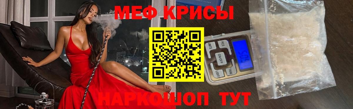 Меф мяу мяу  Чапаевск