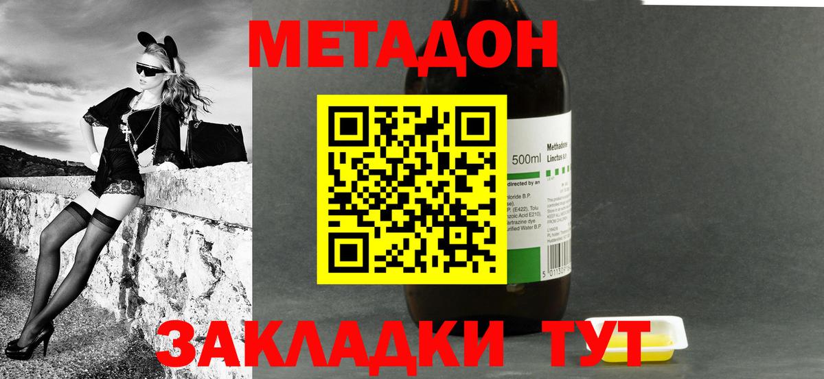 площадка формула  МЕТАДОН methadone  МЕТАДОН VHQ  Вход с VPN  Чапаевск 