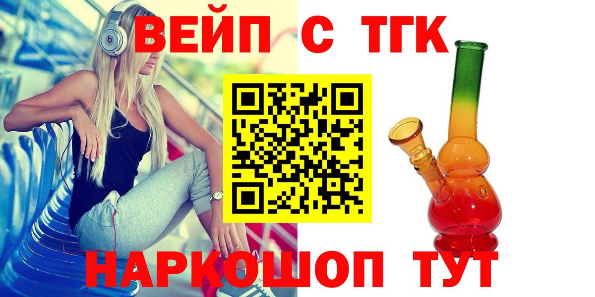 наркота  Дистиллят ТГК жижа  Вход с VPN  Чапаевск 