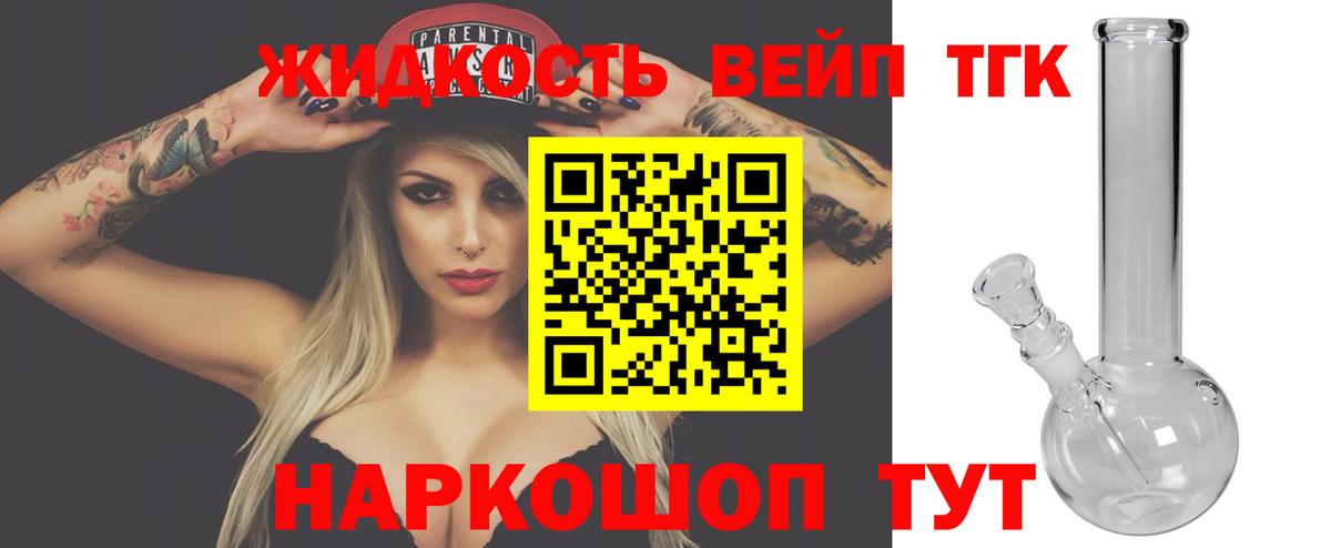 Дистиллят ТГК жижа Чапаевск